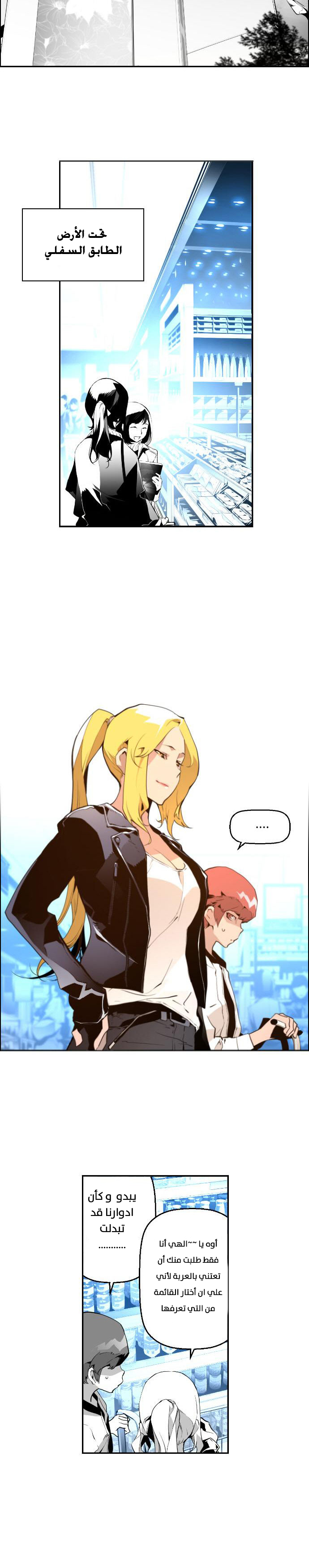 Read Terror Man AR Manga Online