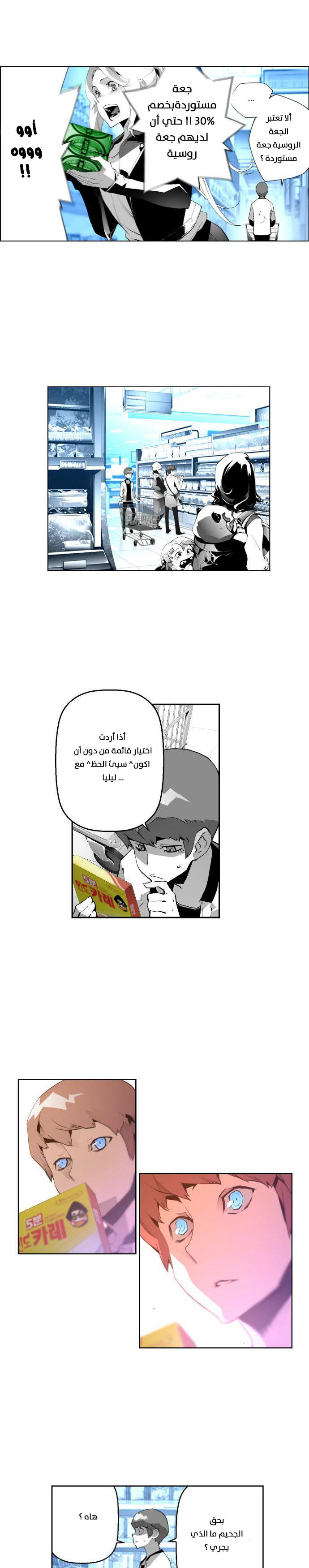 Read Terror Man AR Manga Online