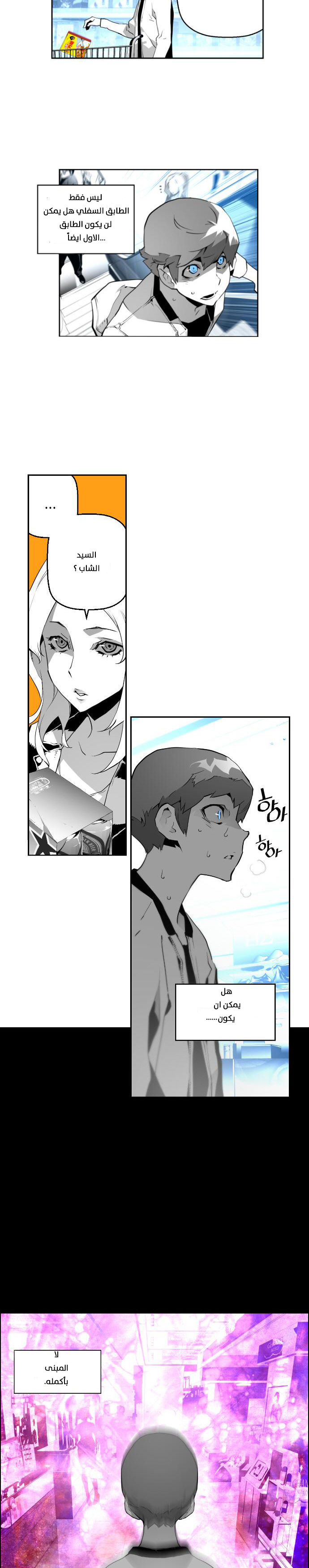Read Terror Man AR Manga Online