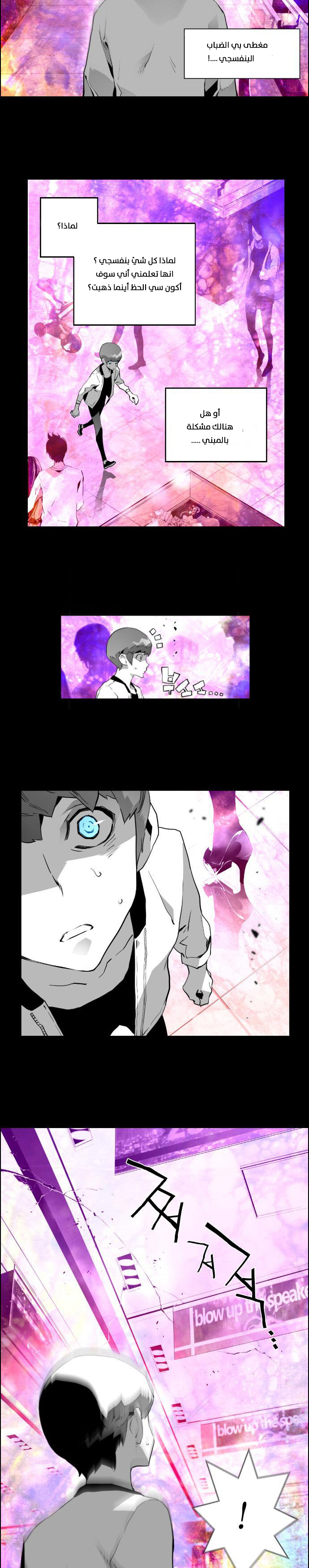Read Terror Man AR Manga Online
