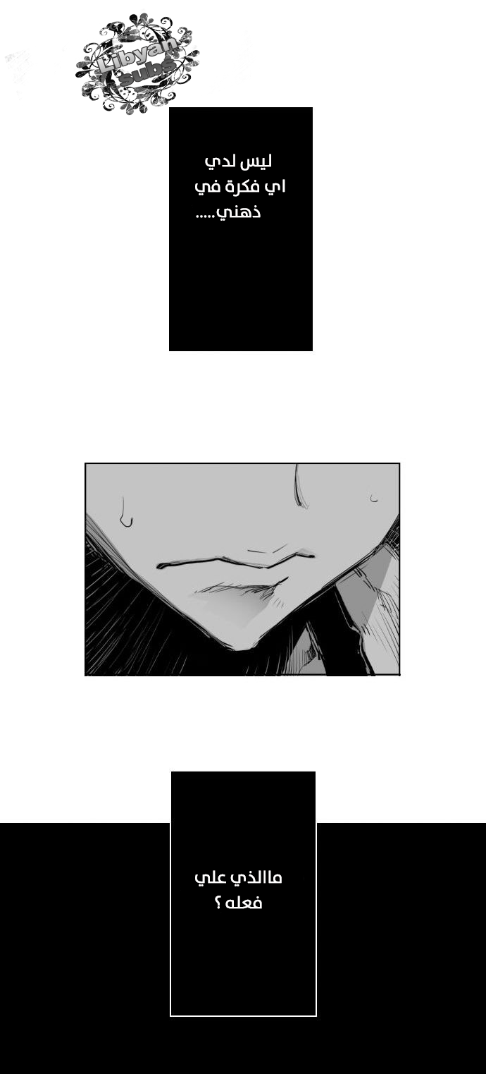 Read Terror Man AR Manga Online