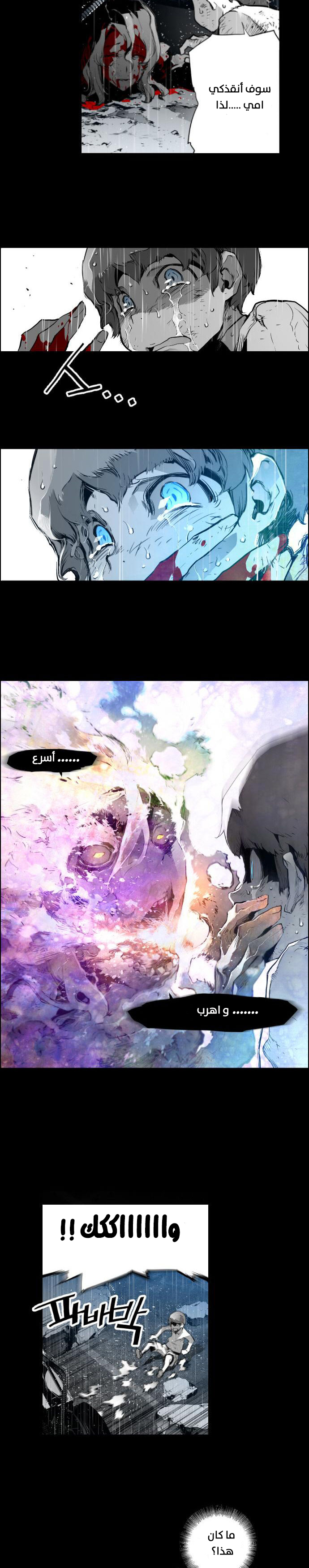 Read Terror Man AR Manga Online