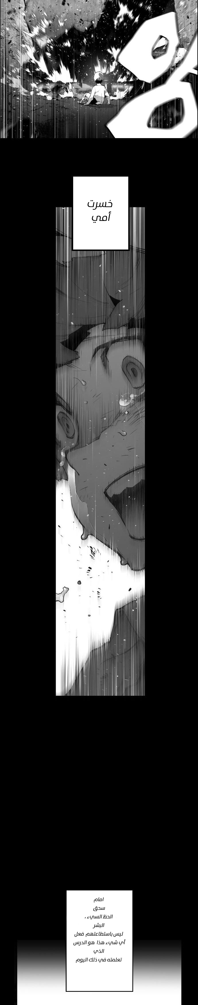 Read Terror Man AR Manga Online