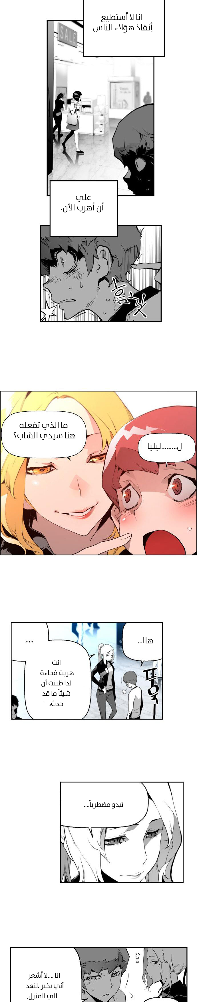 Read Terror Man AR Manga Online