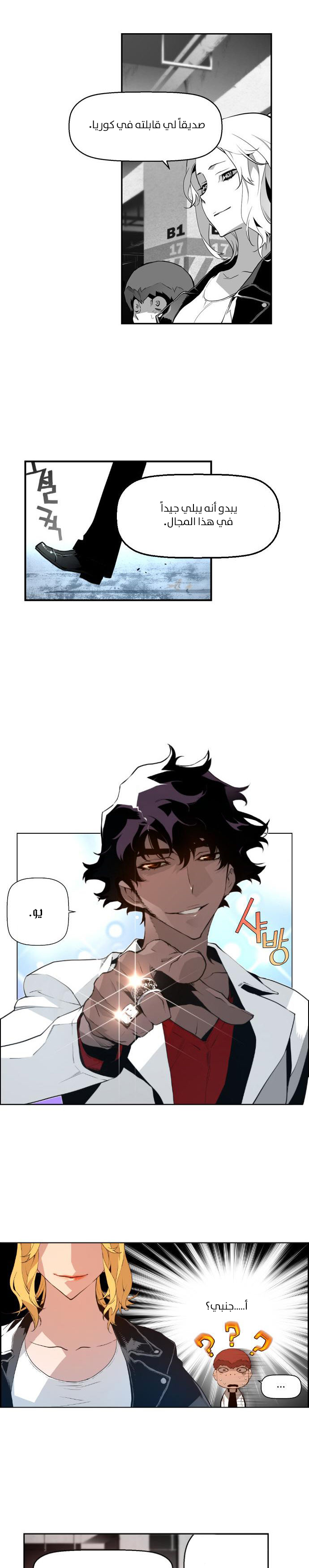 Read Terror Man AR Manga Online