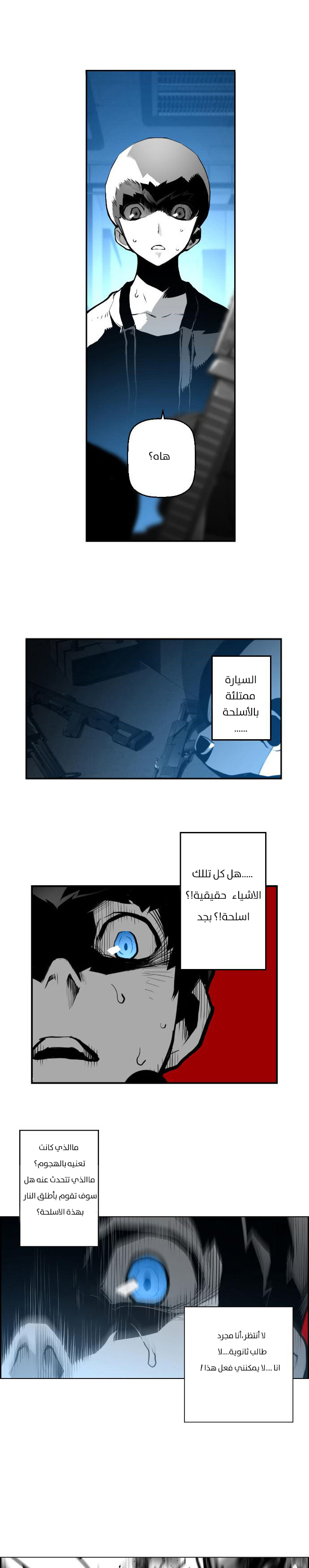 Read Terror Man AR Manga Online