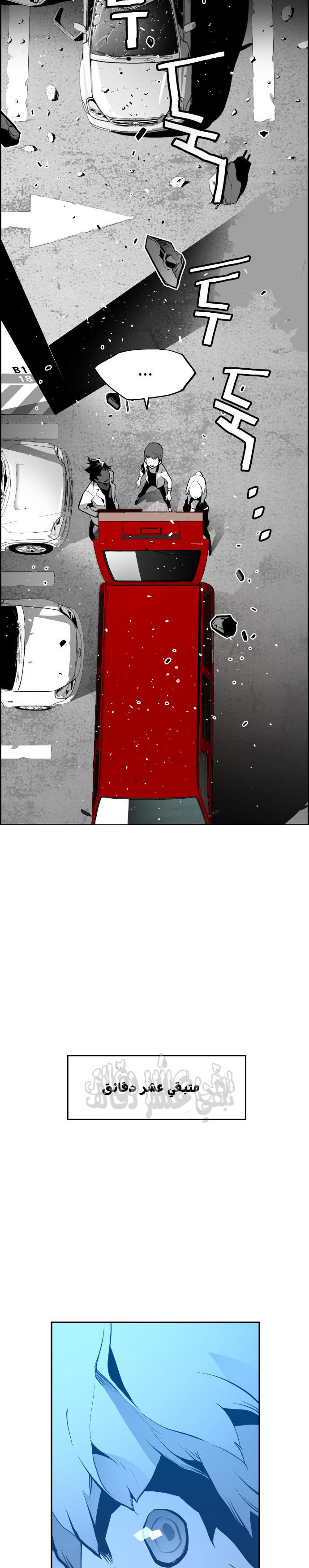Read Terror Man AR Manga Online