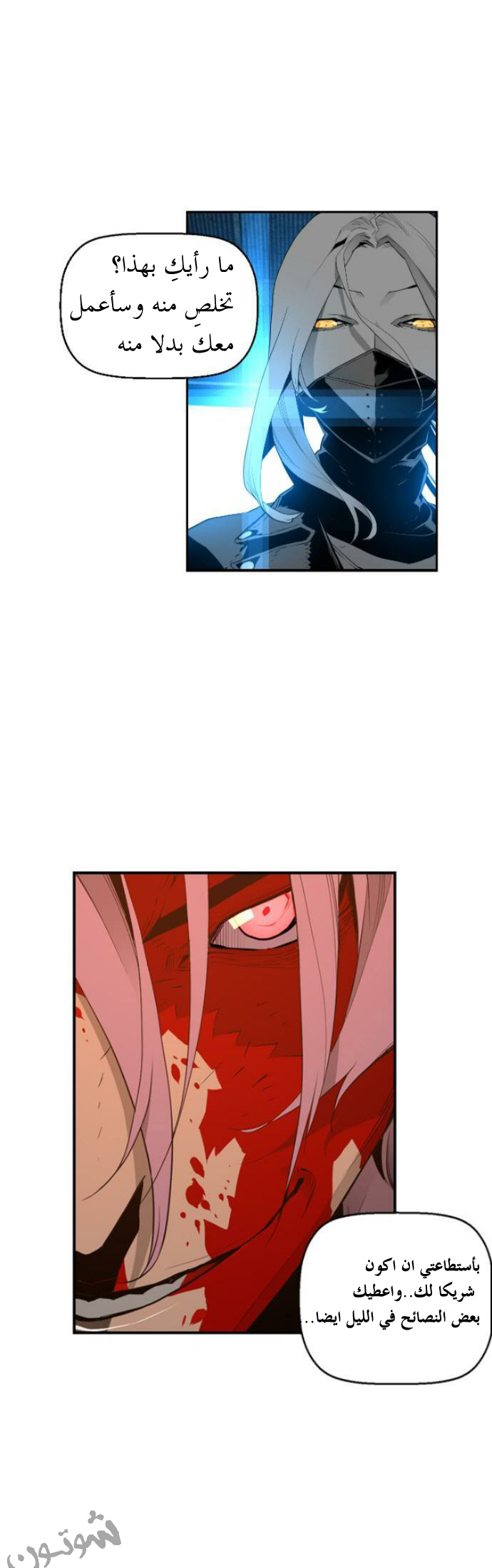 Read Terror Man AR Manga Online