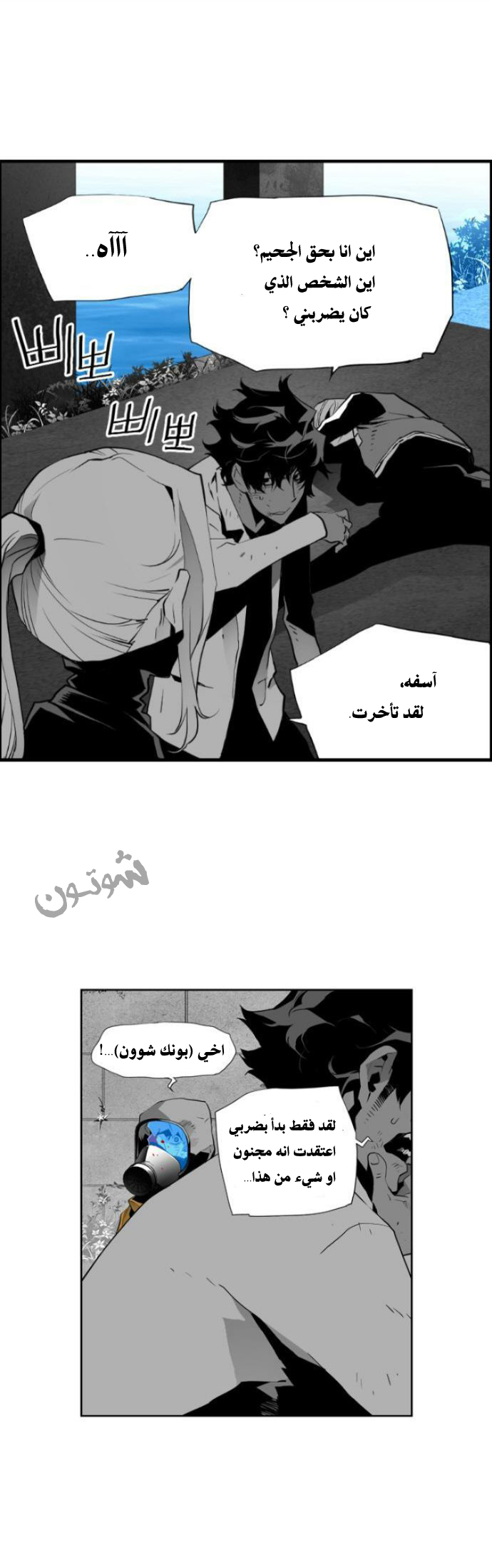 Read Terror Man AR Manga Online