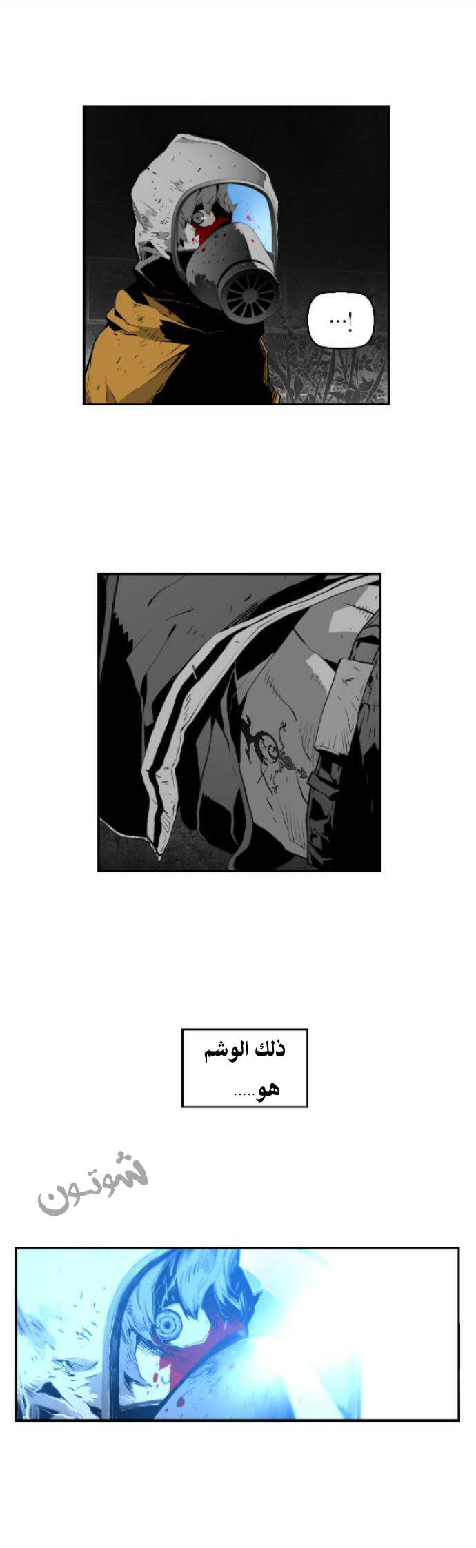 Read Terror Man AR Manga Online