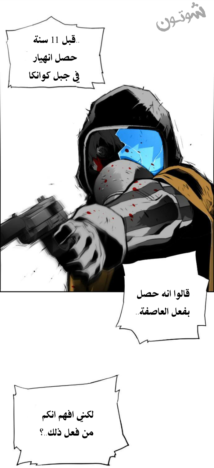 Read Terror Man AR Manga Online