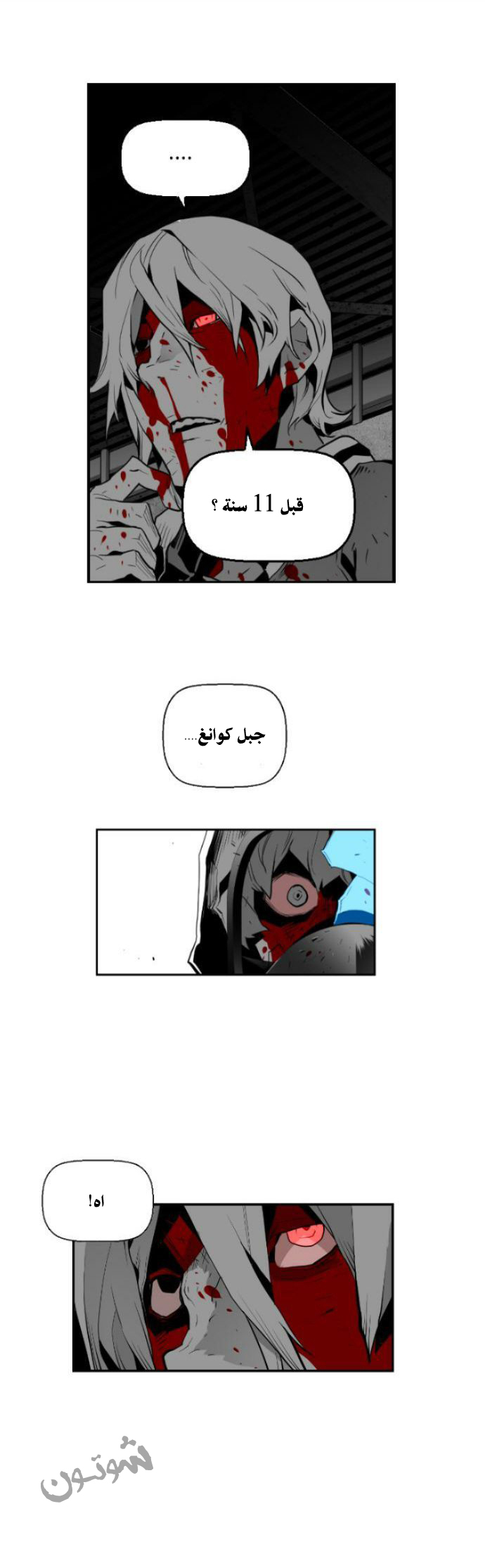 Read Terror Man AR Manga Online
