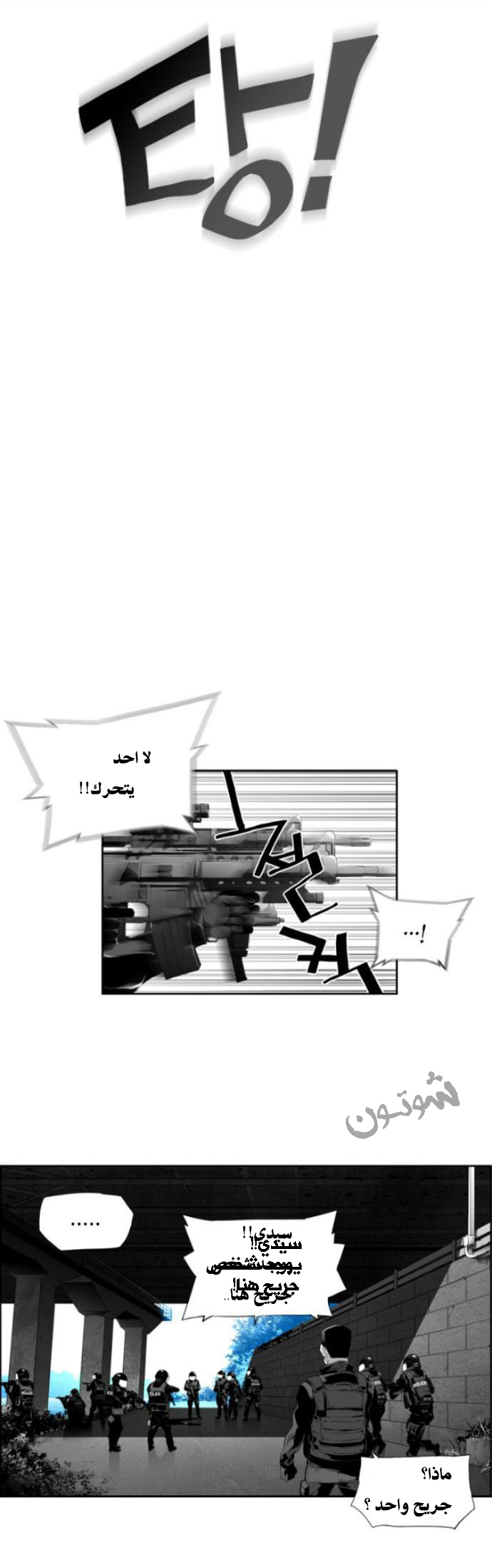Read Terror Man AR Manga Online
