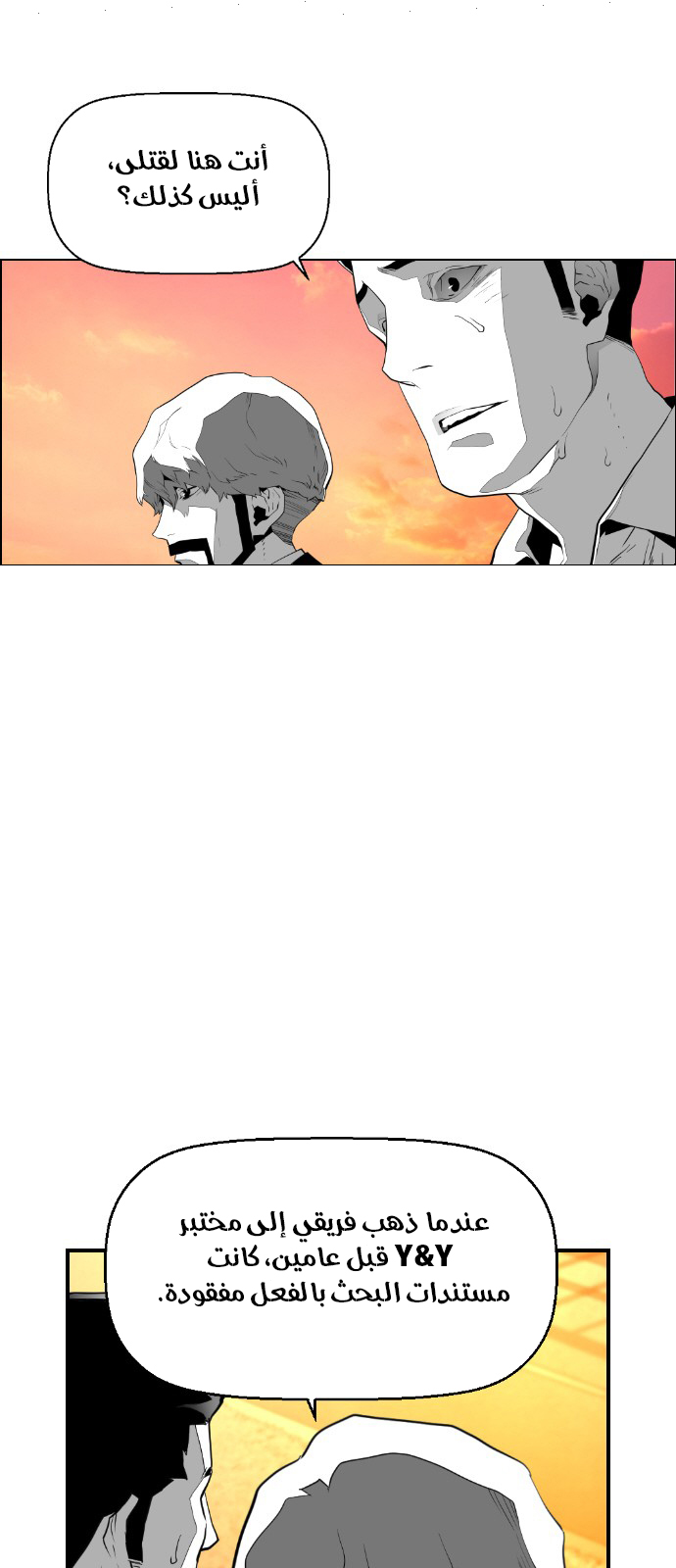 Read Terror Man AR Manga Online