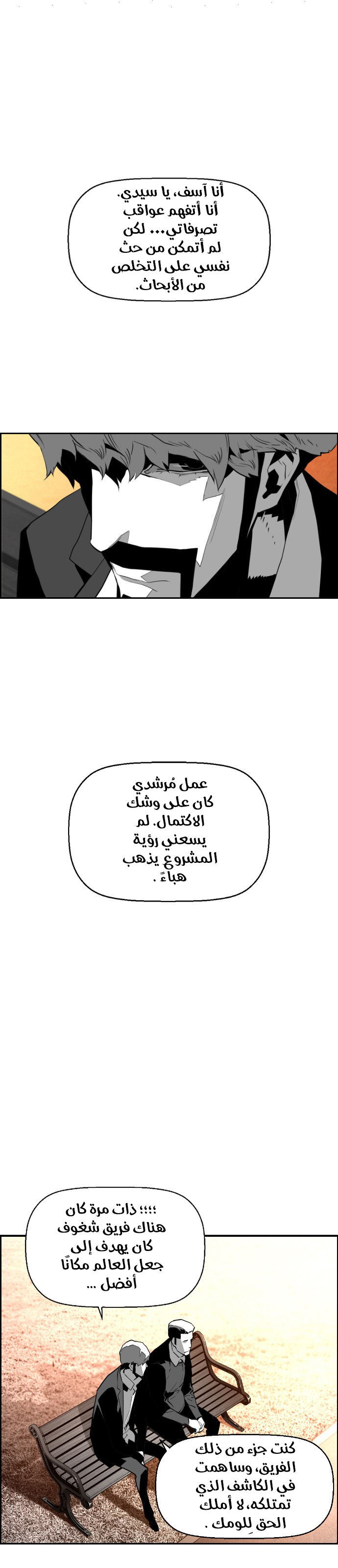 Read Terror Man AR Manga Online