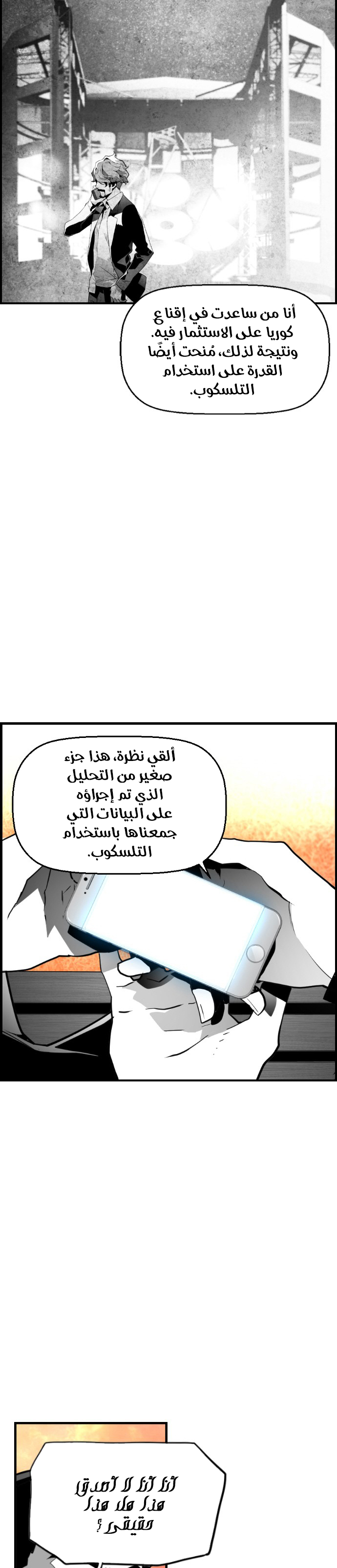 Read Terror Man AR Manga Online