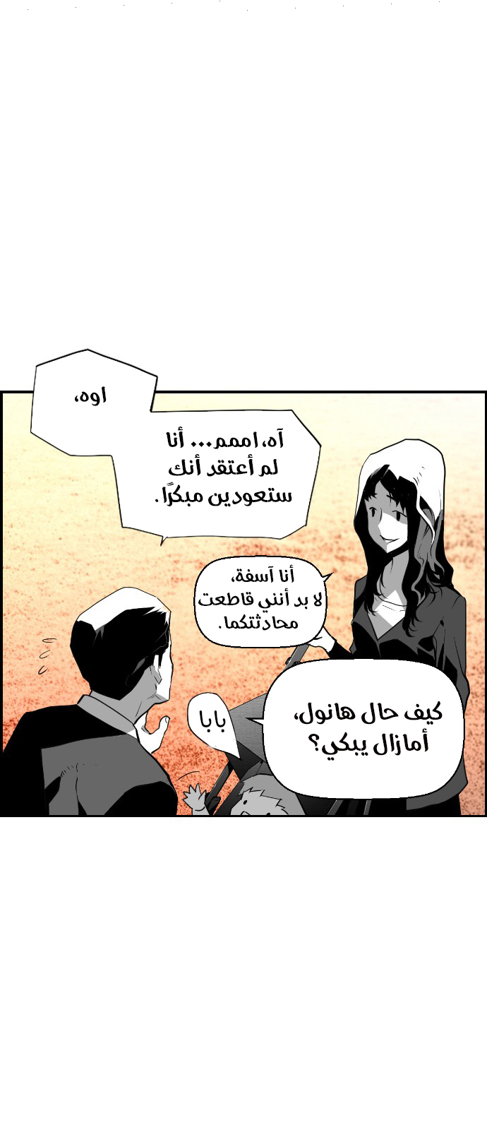 Read Terror Man AR Manga Online