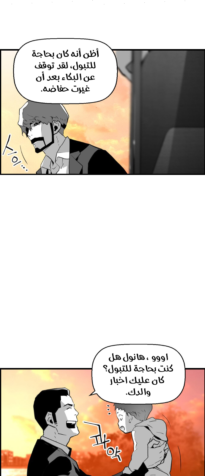 Read Terror Man AR Manga Online