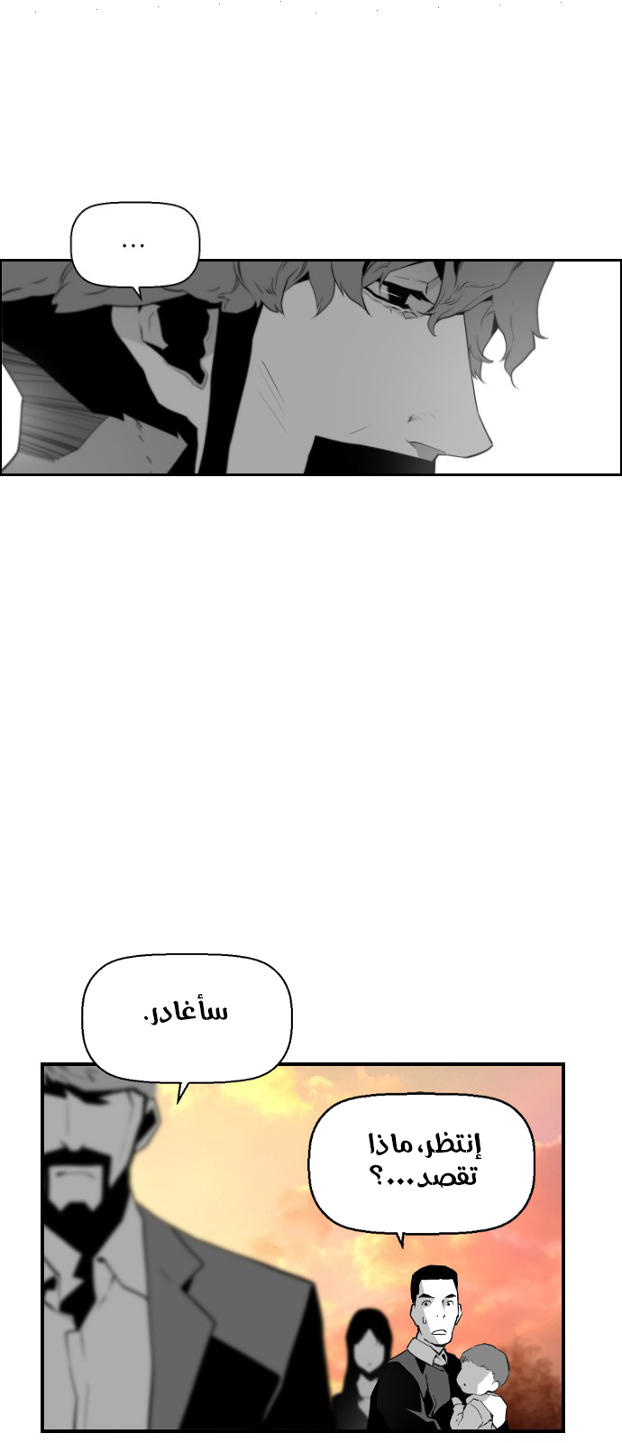 Read Terror Man AR Manga Online