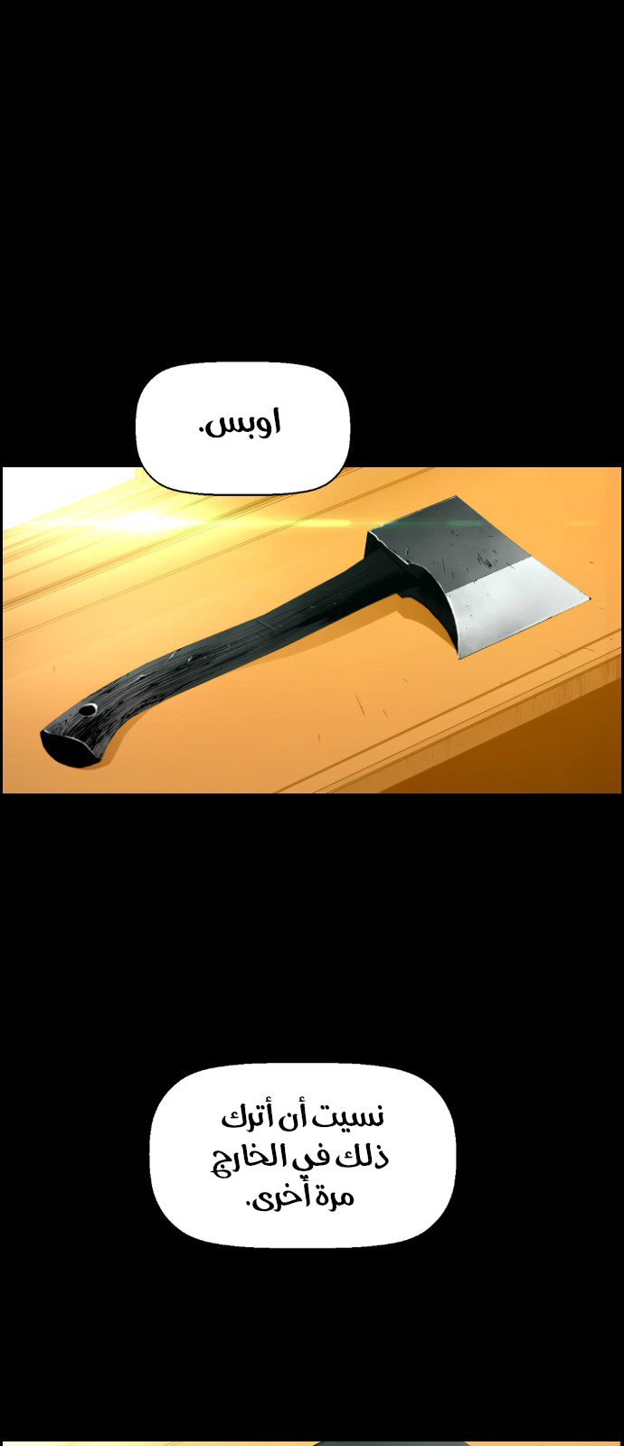 Read Terror Man AR Manga Online