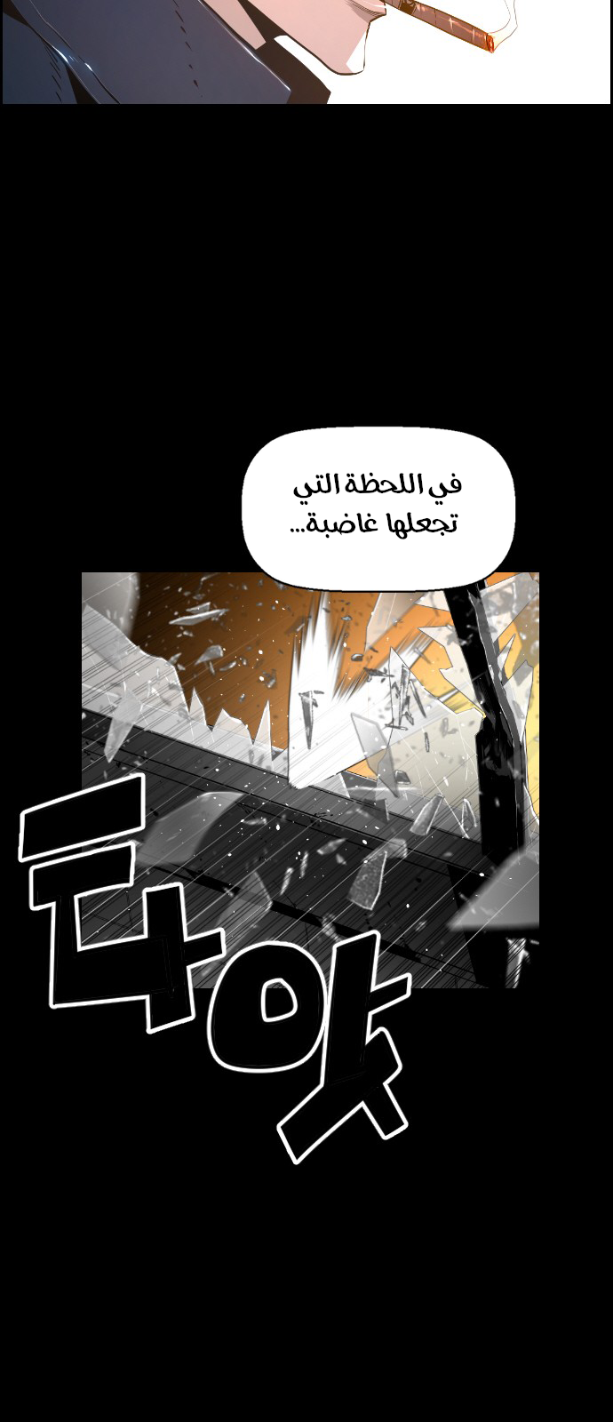 Read Terror Man AR Manga Online