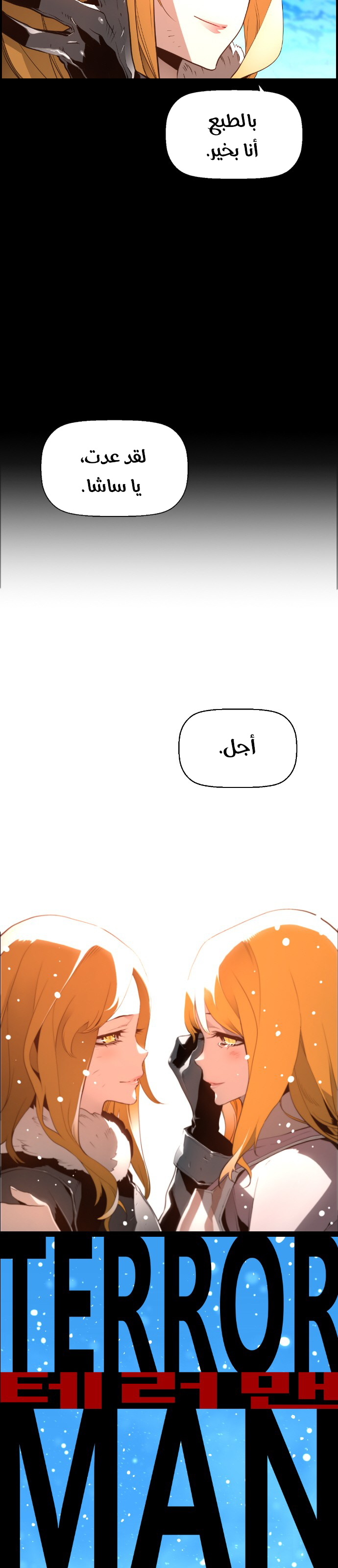 Read Terror Man AR Manga Online