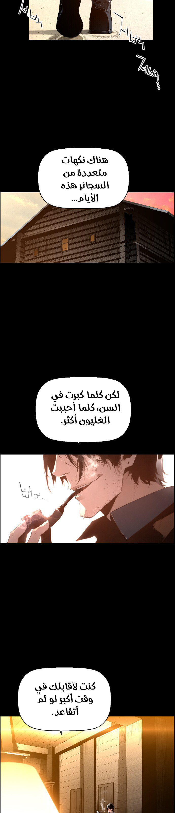 Read Terror Man AR Manga Online