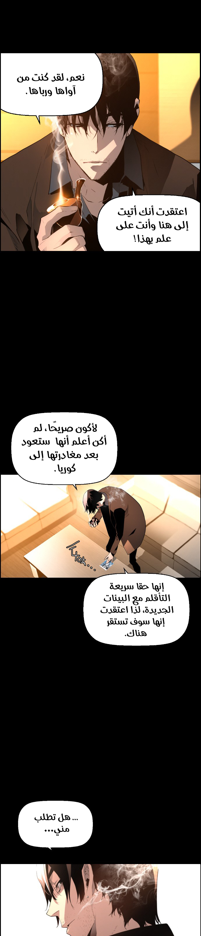 Read Terror Man AR Manga Online