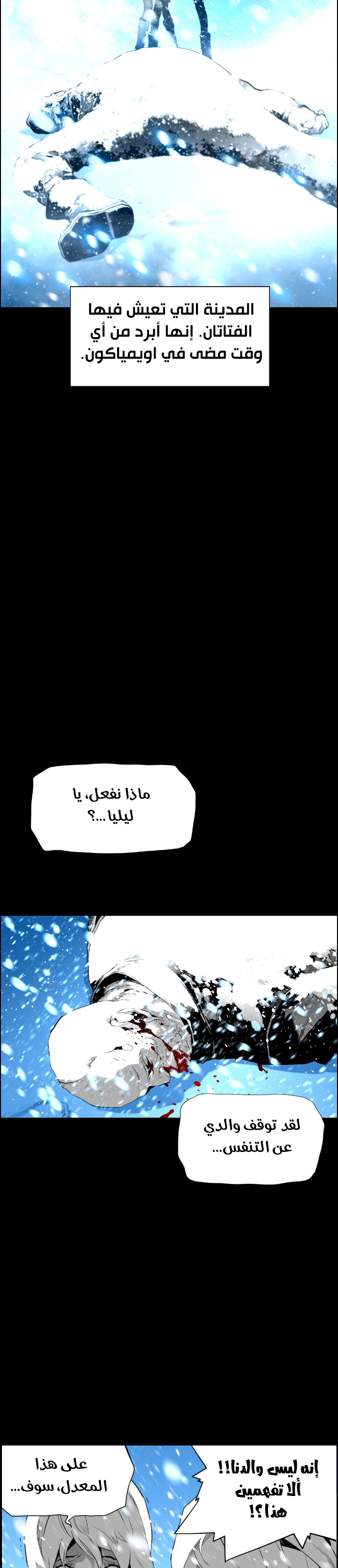 Read Terror Man AR Manga Online
