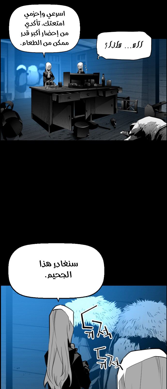 Read Terror Man AR Manga Online
