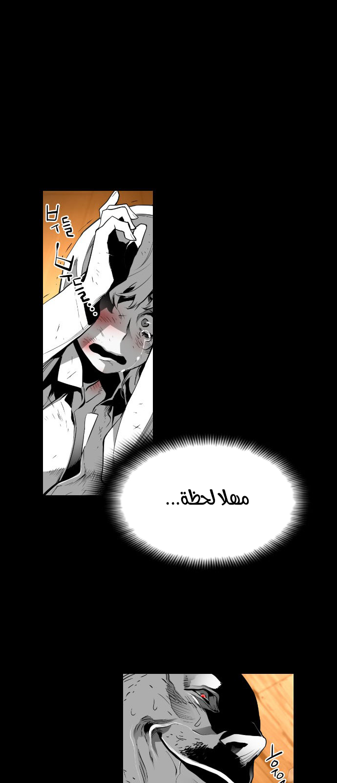 Read Terror Man AR Manga Online