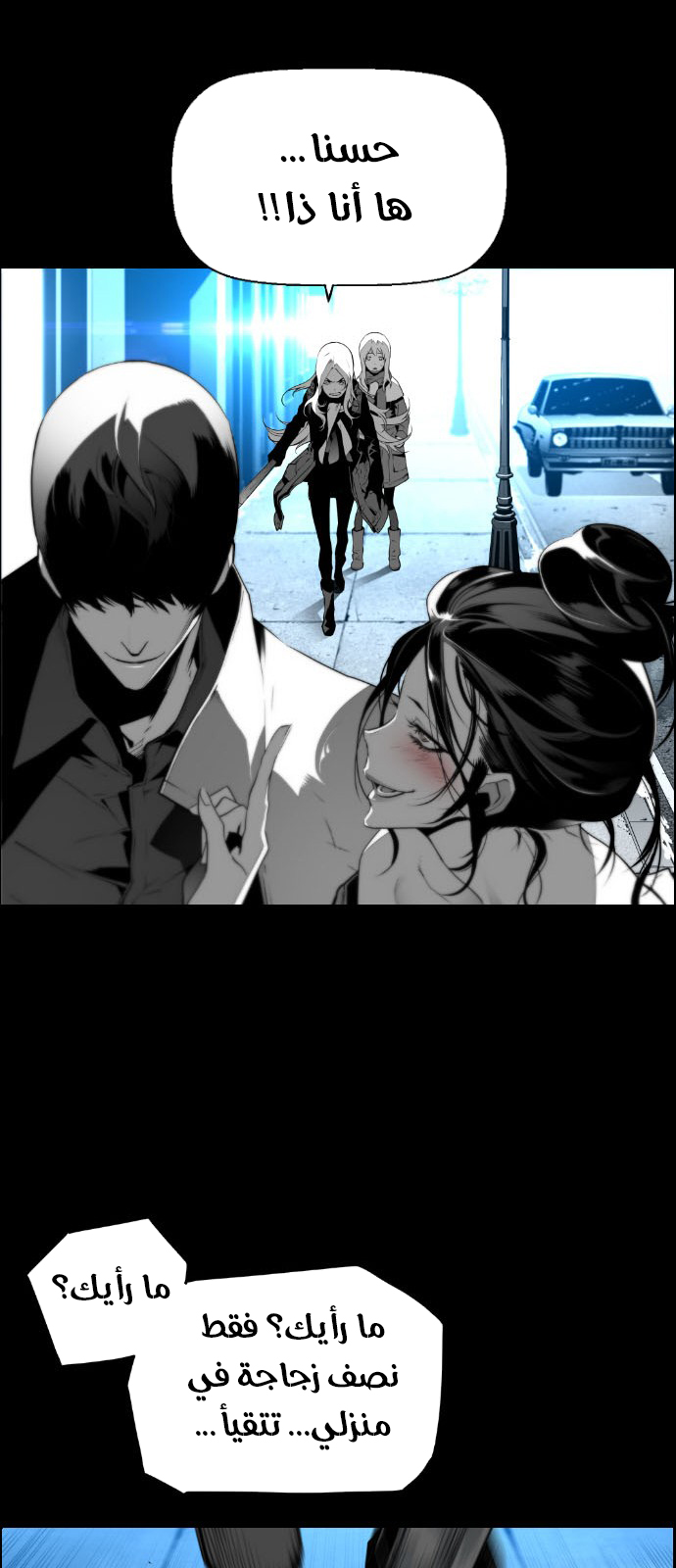 Read Terror Man AR Manga Online