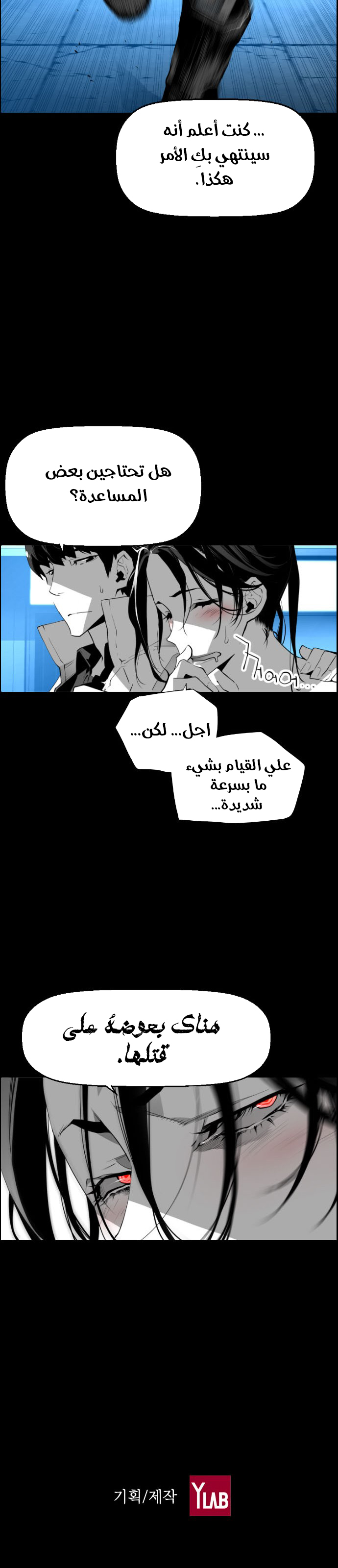 Read Terror Man AR Manga Online