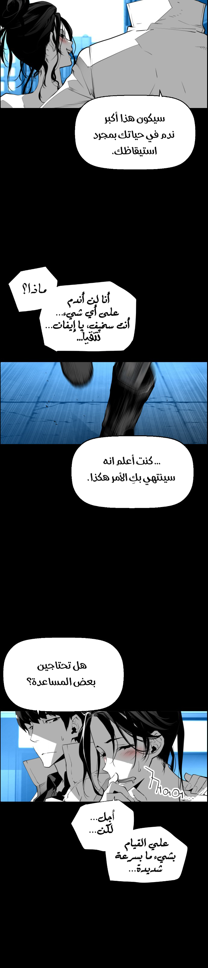 Read Terror Man AR Manga Online