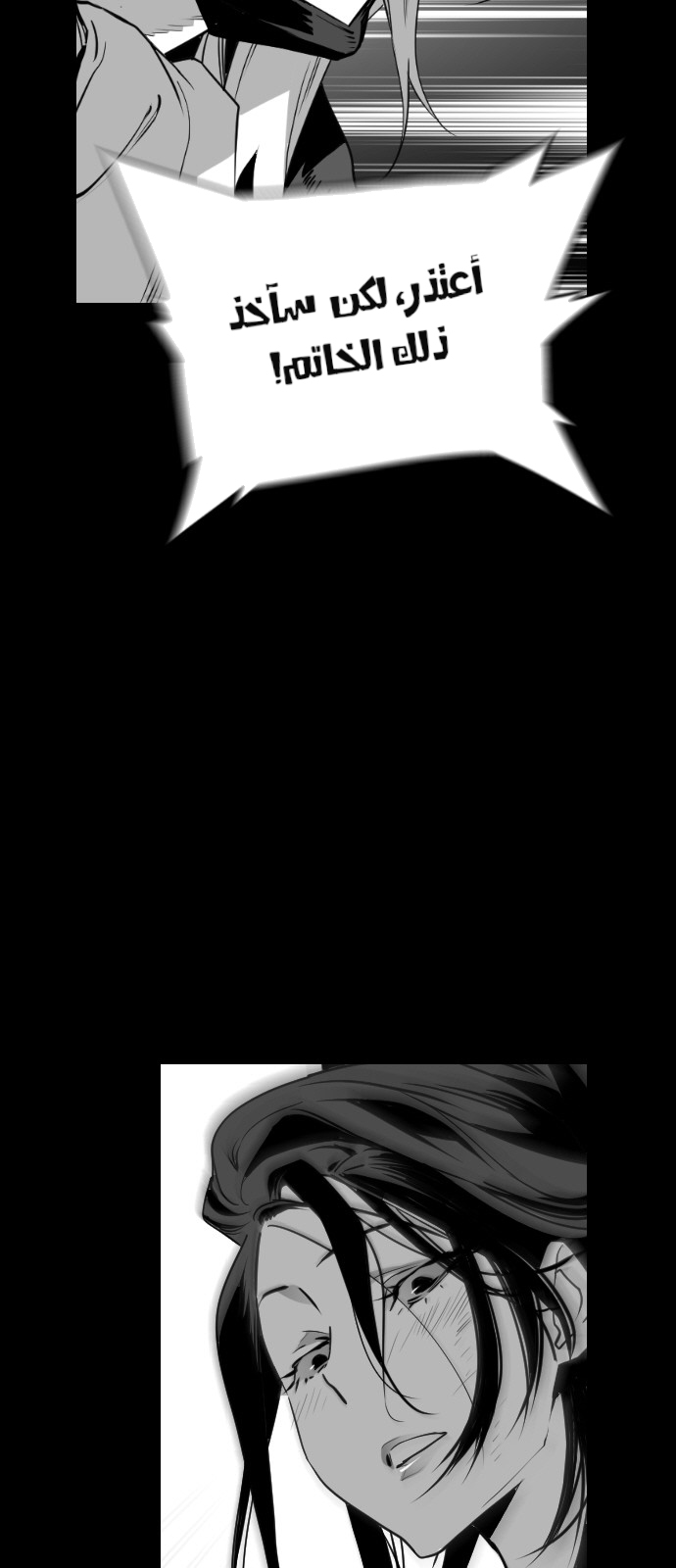 Read Terror Man AR Manga Online