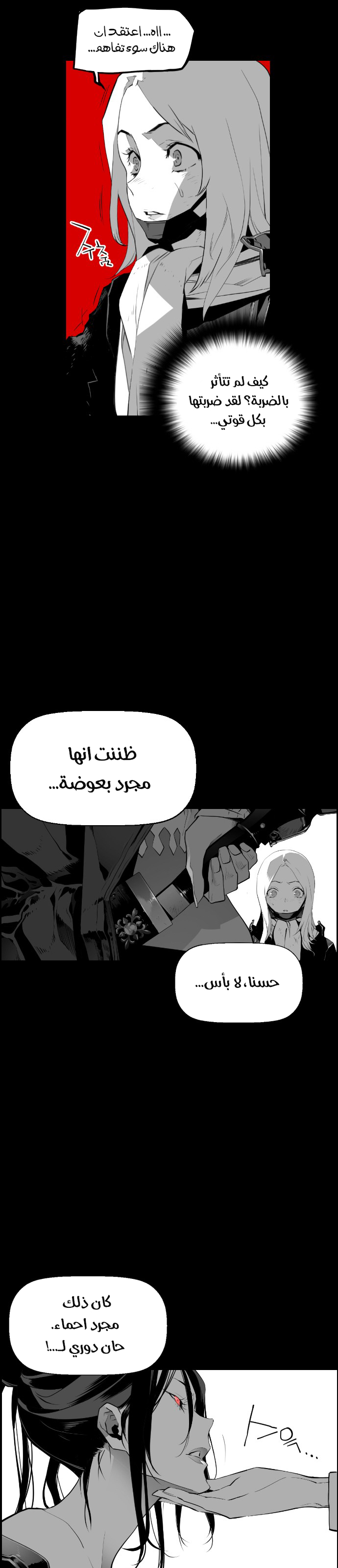 Read Terror Man AR Manga Online