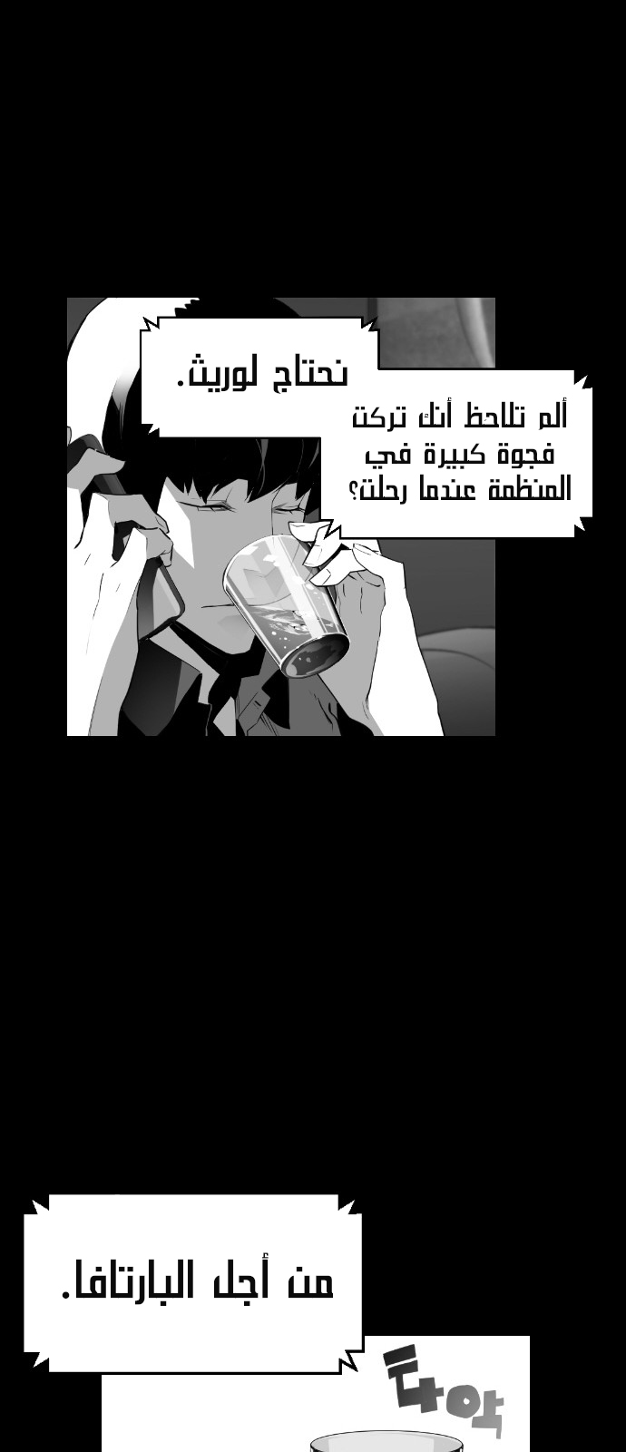 Read Terror Man AR Manga Online