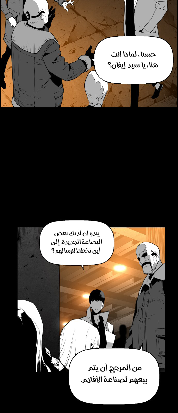 Read Terror Man AR Manga Online