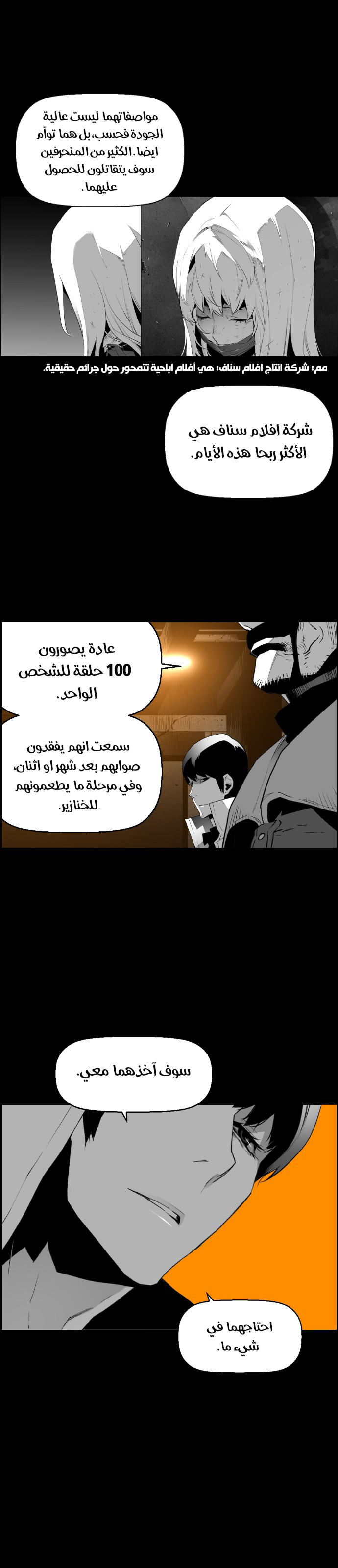 Read Terror Man AR Manga Online