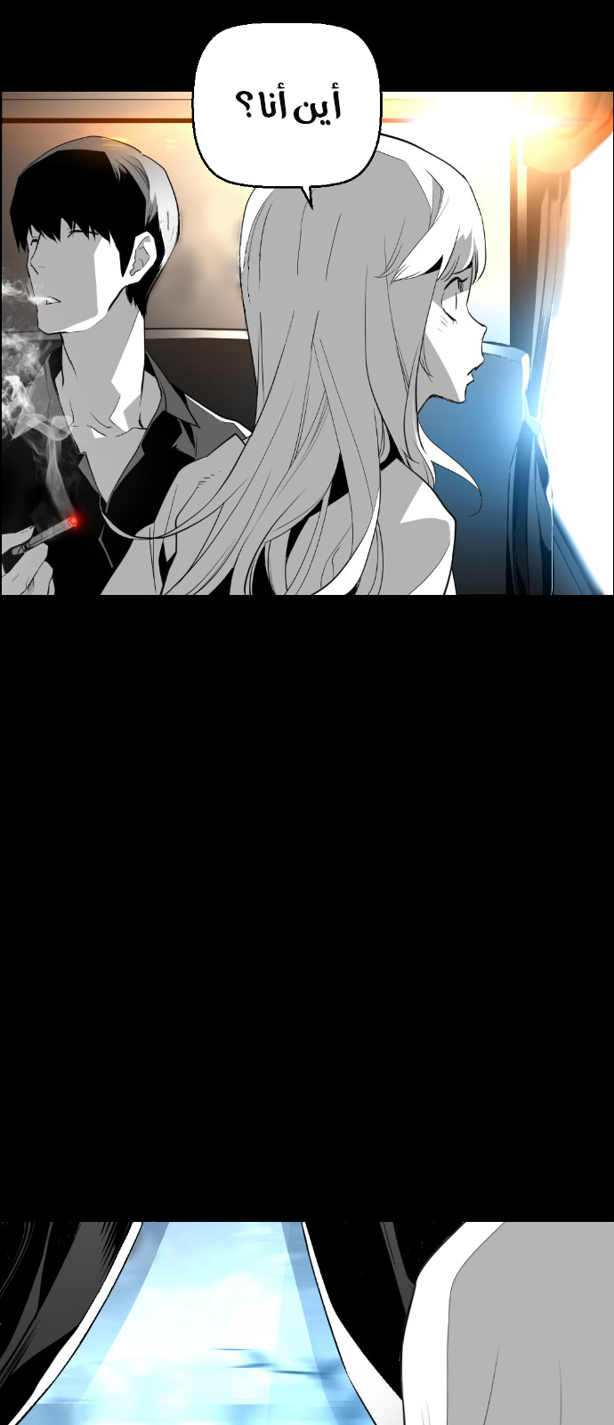 Read Terror Man AR Manga Online