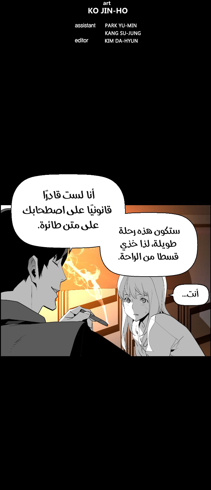 Read Terror Man AR Manga Online