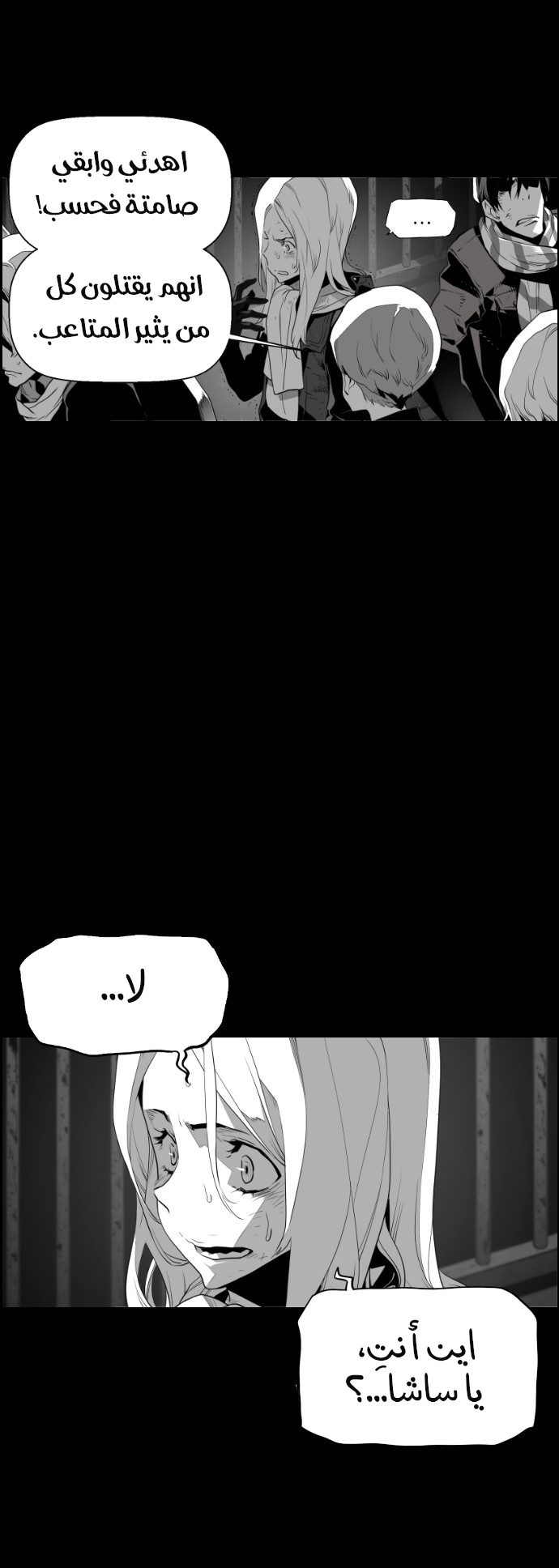 Read Terror Man AR Manga Online