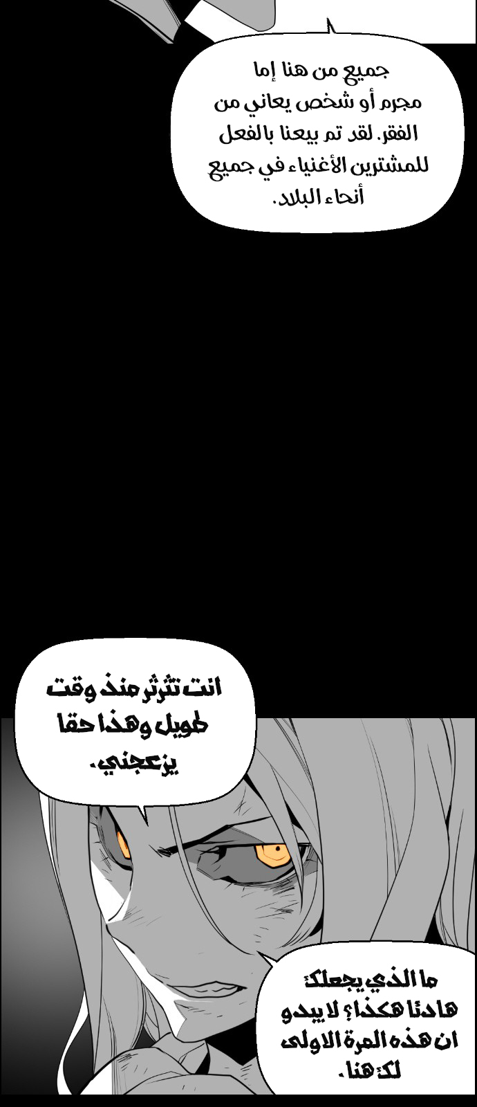 Read Terror Man AR Manga Online