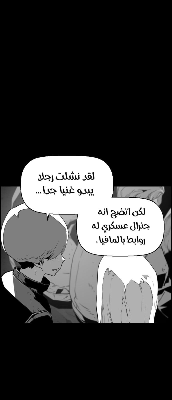 Read Terror Man AR Manga Online