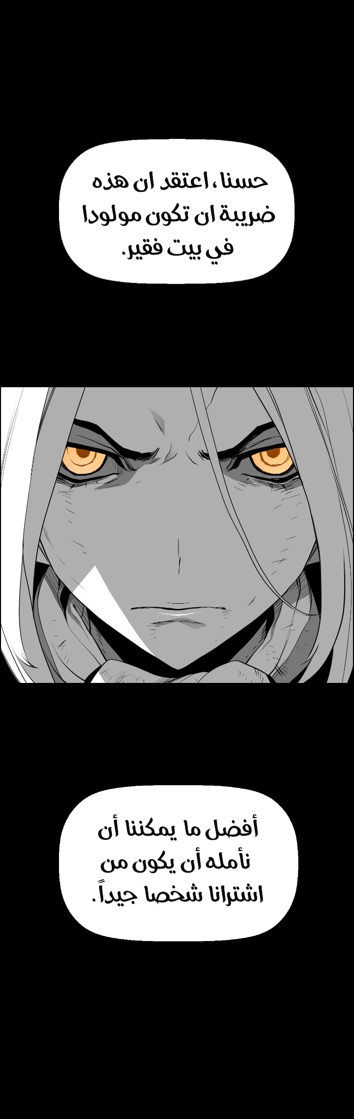 Read Terror Man AR Manga Online