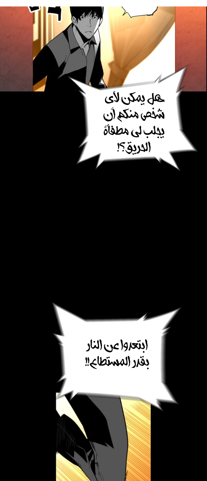 Read Terror Man AR Manga Online