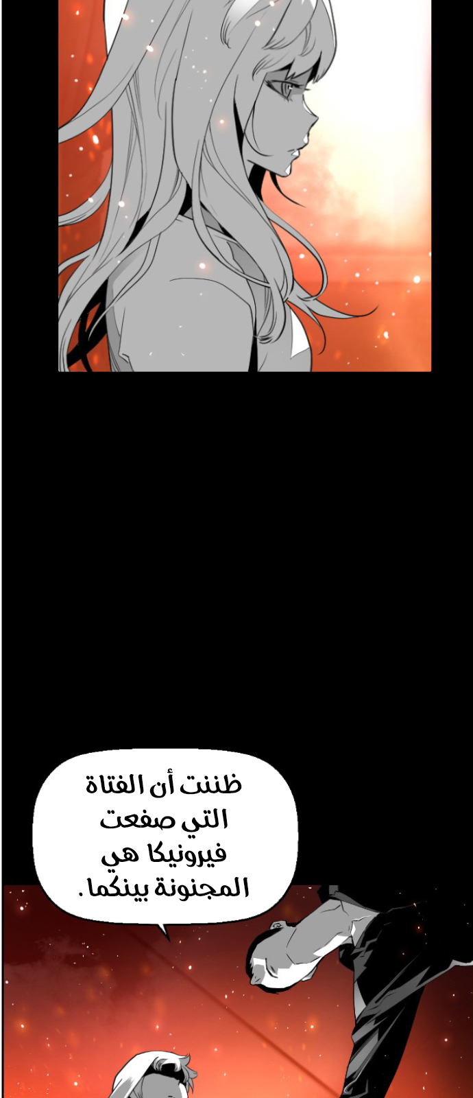 Read Terror Man AR Manga Online