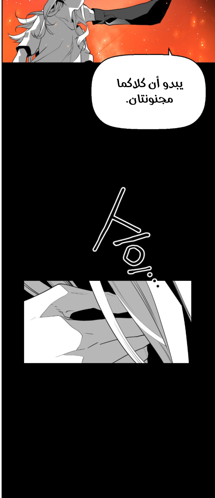 Read Terror Man AR Manga Online