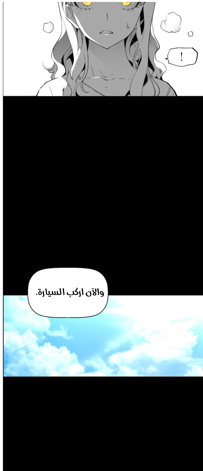 Read Terror Man AR Manga Online