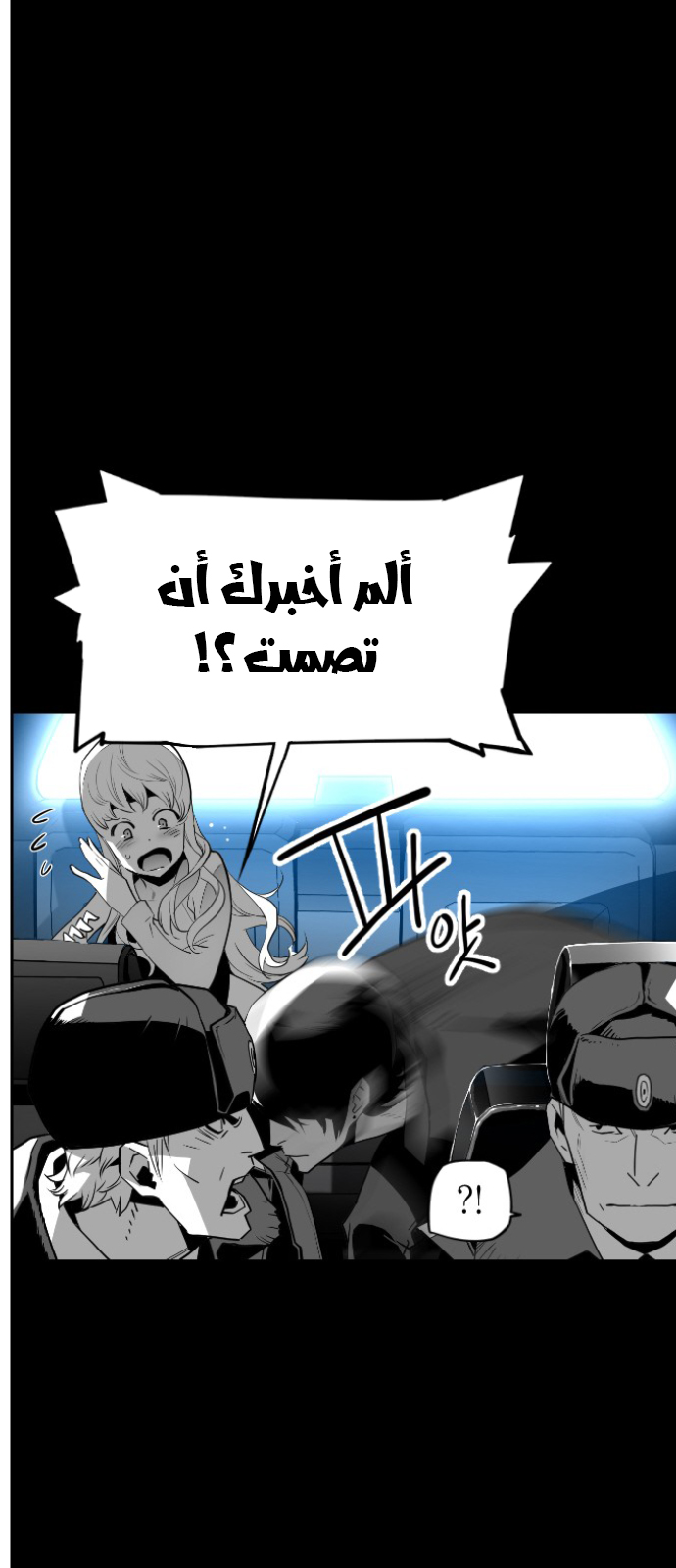 Read Terror Man AR Manga Online